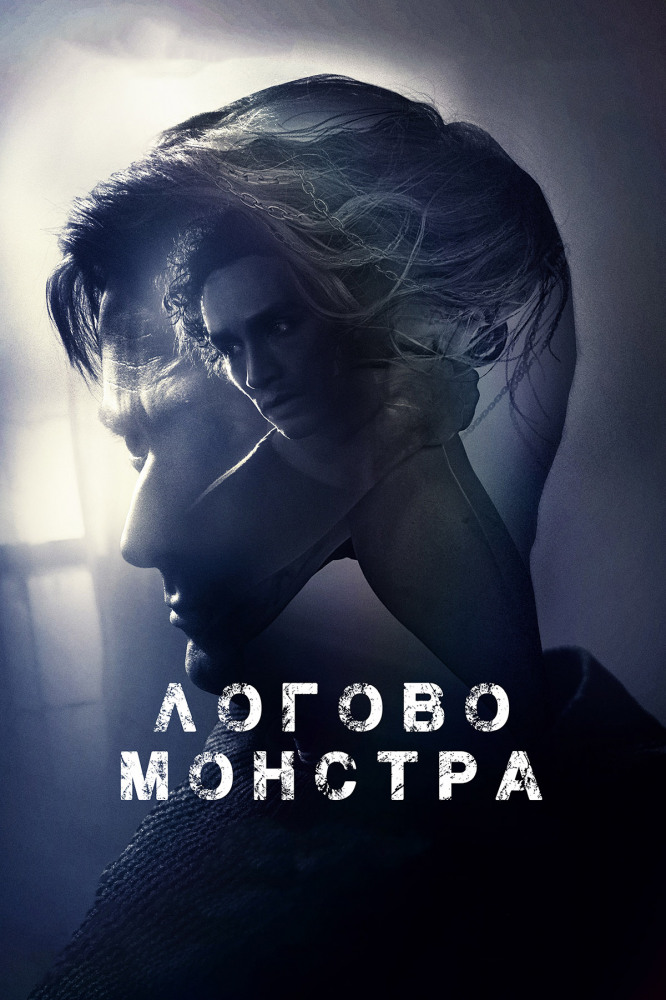 Bad Samaritan / Логово Монстра (2018) BDRip-AVC