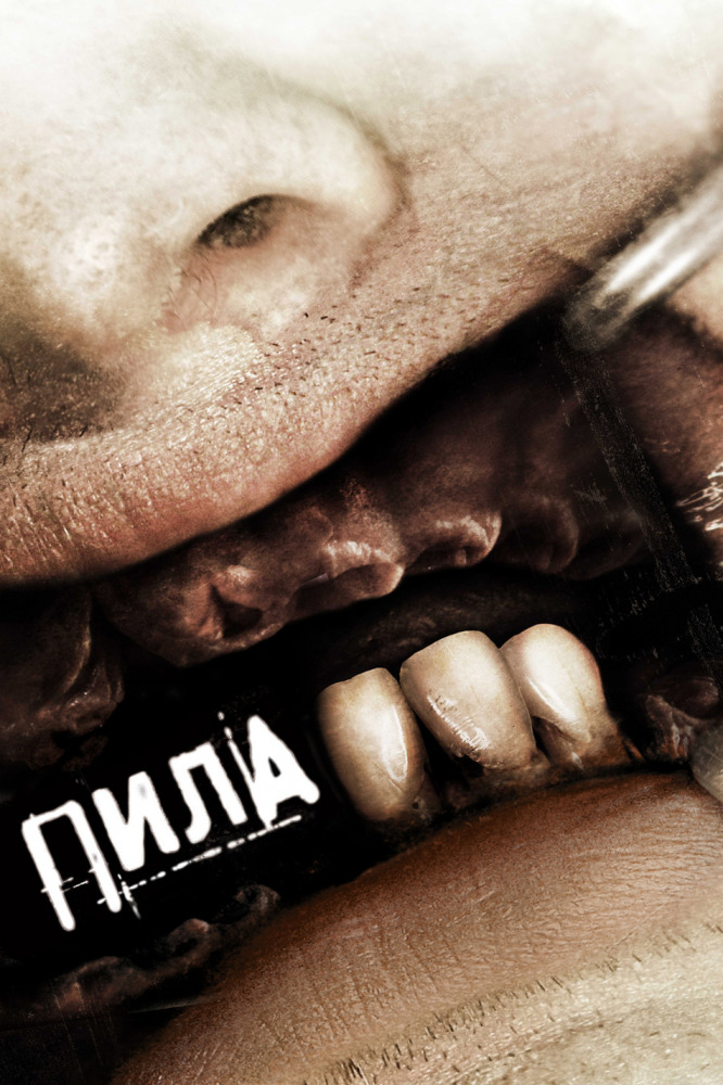 BDRip 720p Saw III / Пила 3(2006)