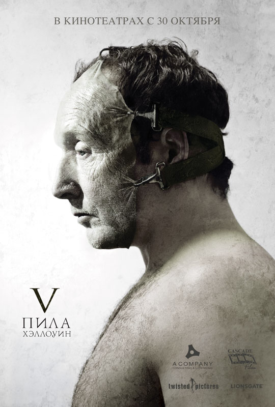 BDRip 720p Saw V / Пила 5 (2008)