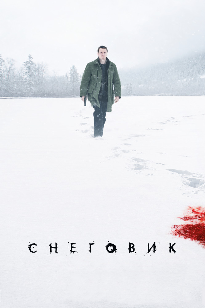 BDRip 720p The Snowman / Снеговик (2017)