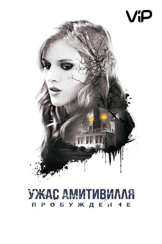 BDRip 720p Amityville: The Awakening / Ужас Амитивилля: Пробуждение (2017)